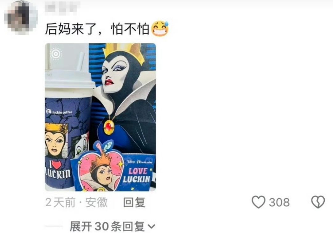 霸王茶姬和瑞幸联名迪士尼形成的叠加营销效应-传播蛙