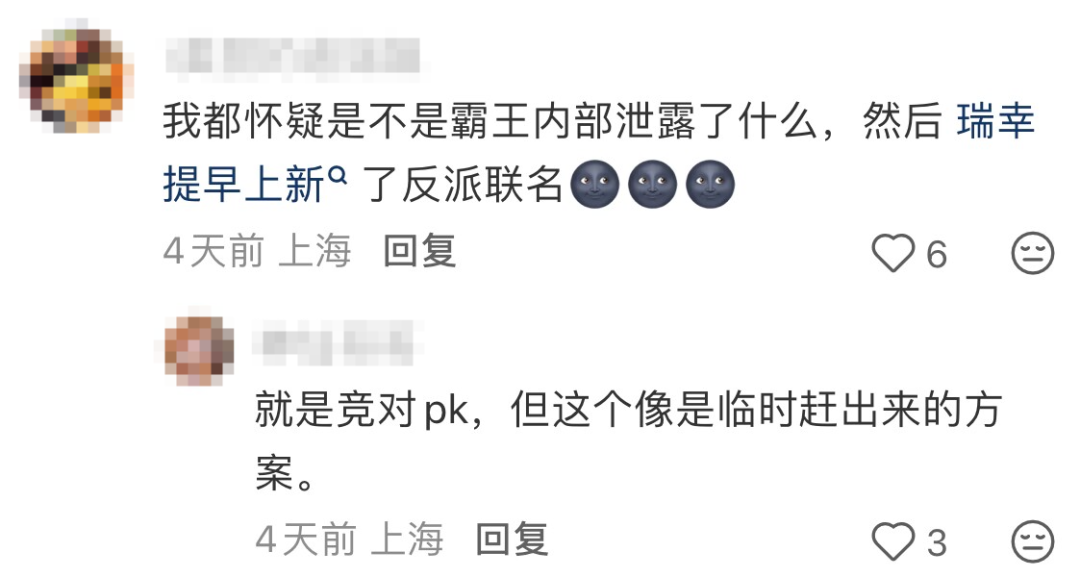 霸王茶姬和瑞幸联名迪士尼形成的叠加营销效应-传播蛙