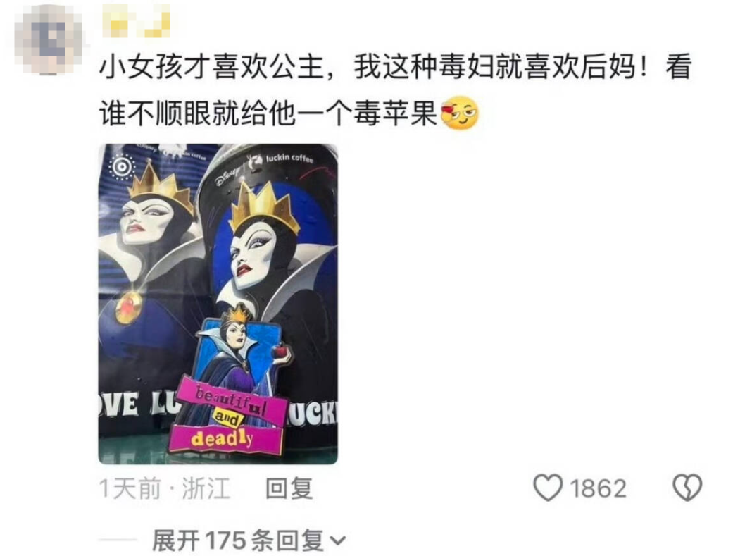 霸王茶姬和瑞幸联名迪士尼形成的叠加营销效应-传播蛙