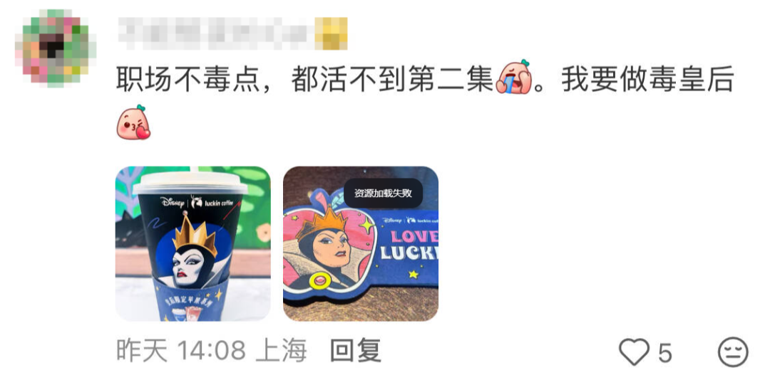 霸王茶姬和瑞幸联名迪士尼形成的叠加营销效应-传播蛙