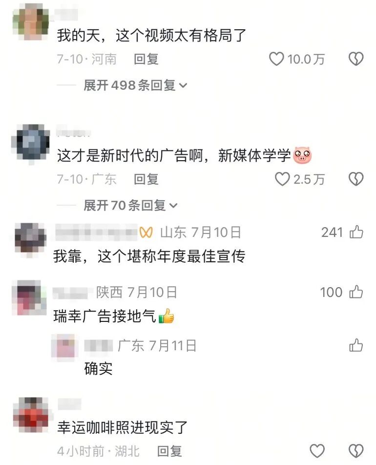 “意外营销”帮品牌造就名场面的底层逻辑-传播蛙
