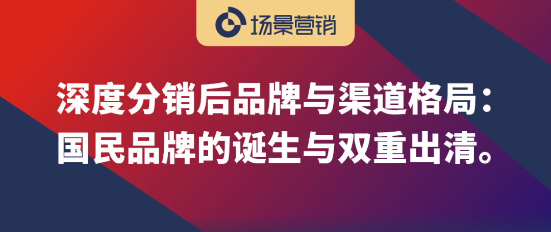 零售渠道演变的四个阶段-传播蛙
