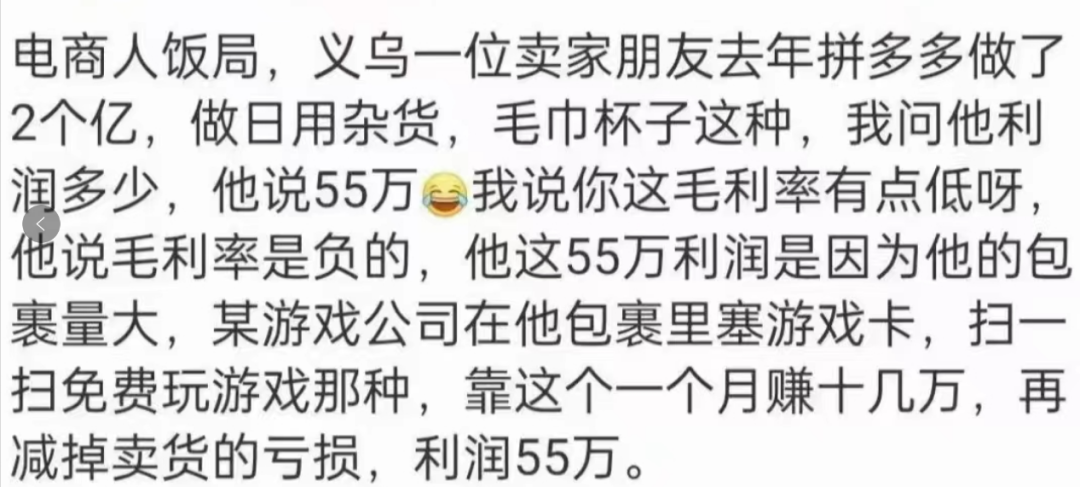 企业提高利润的4种方法-传播蛙
