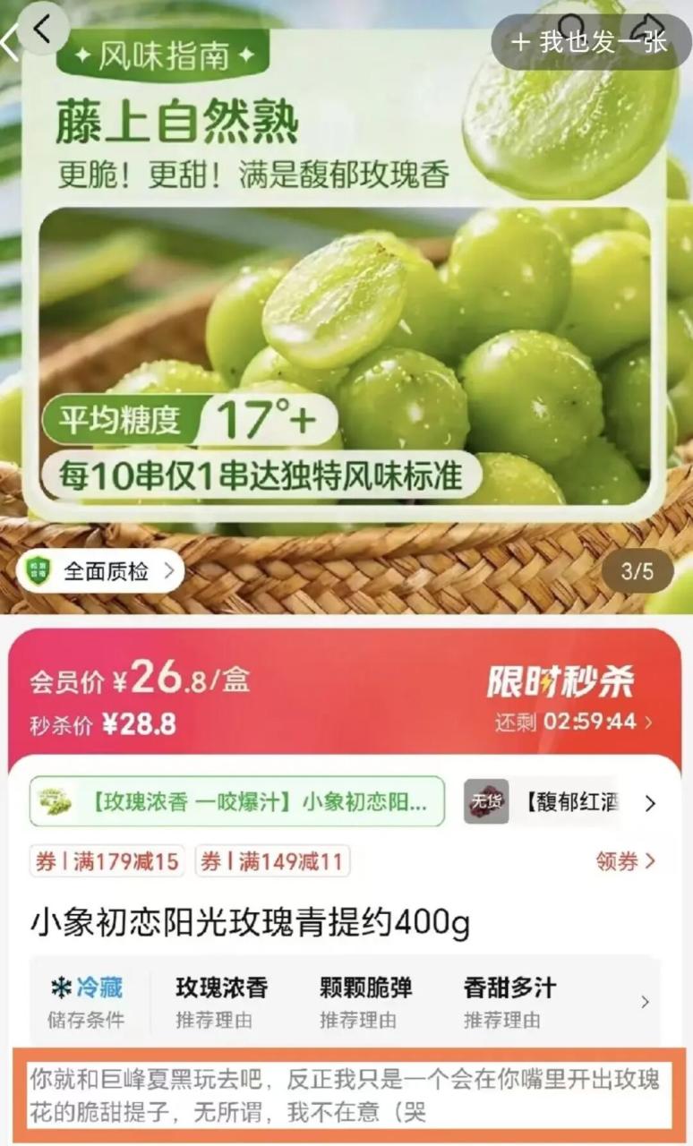 小象超市“活人感”创意文案赏析-传播蛙