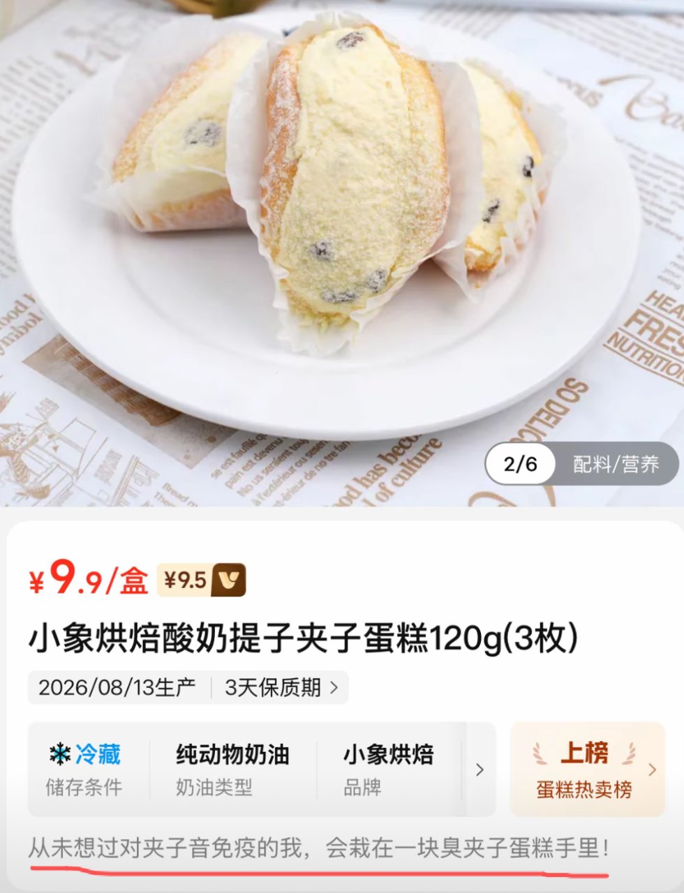 小象超市“活人感”创意文案赏析-传播蛙