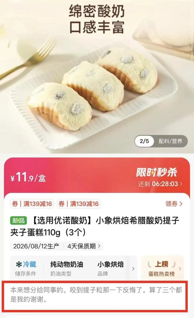小象超市“活人感”创意文案赏析-传播蛙