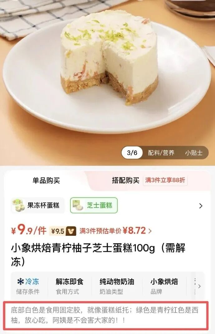 小象超市“活人感”创意文案赏析-传播蛙