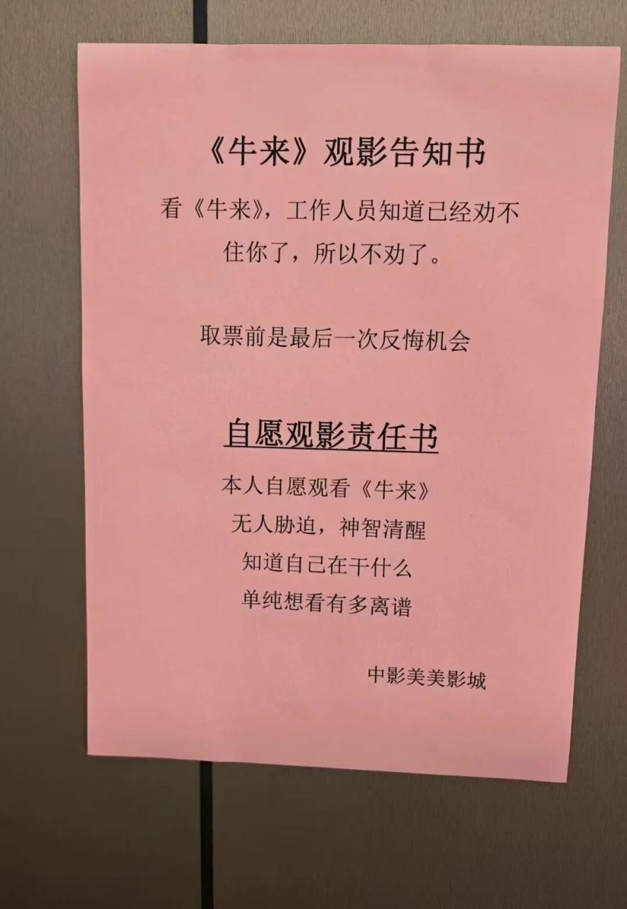 《牛来》火爆背后的传播之道-传播蛙