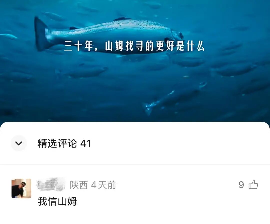 山姆用商品赢得会员信任-传播蛙