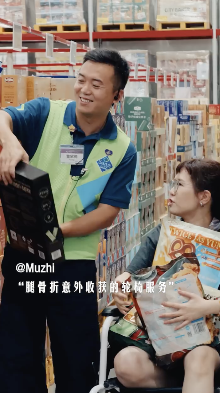 山姆用商品赢得会员信任-传播蛙