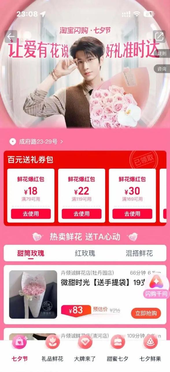 淘宝七夕营销的创意宣传案例-传播蛙