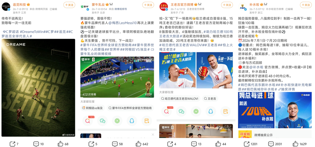 球星营销的底层逻辑-传播蛙