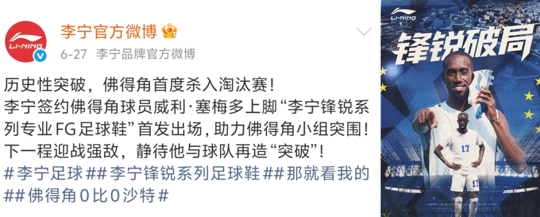 球星营销的底层逻辑-传播蛙