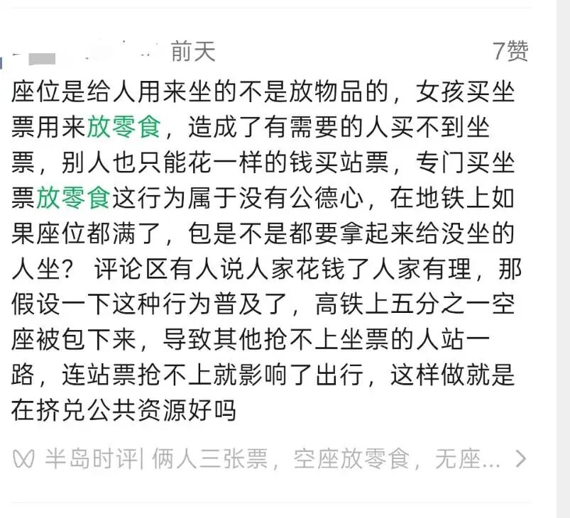 新媒介下的舆论事实与观点-传播蛙