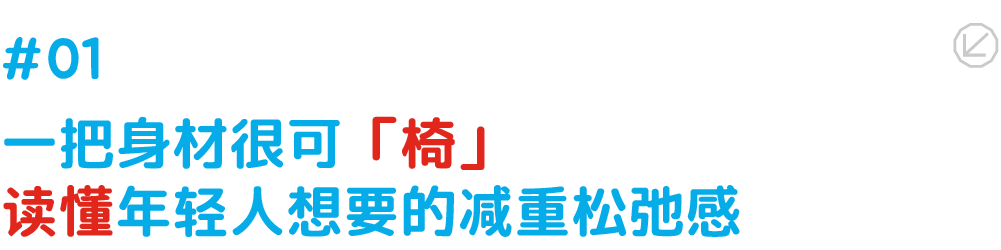 京东买药“减重不难瘦”主题活动营销案例-传播蛙