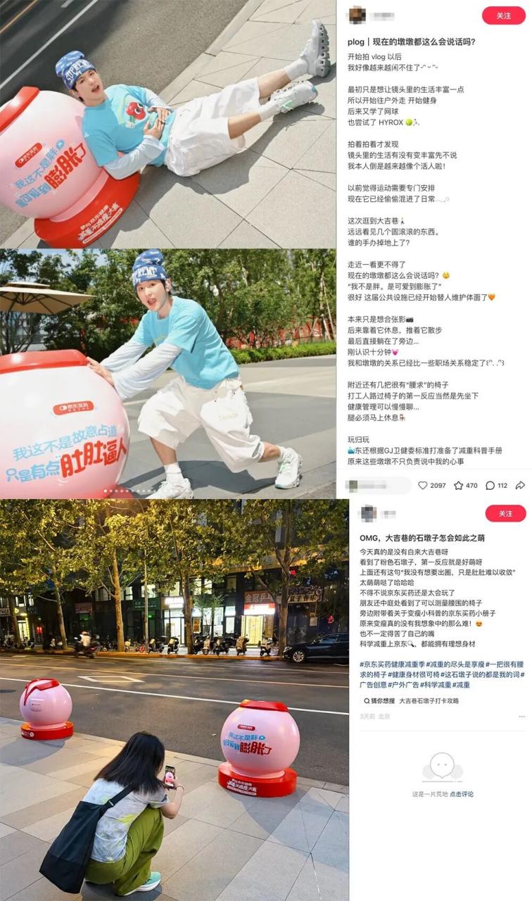 京东买药“减重不难瘦”主题活动营销案例-传播蛙