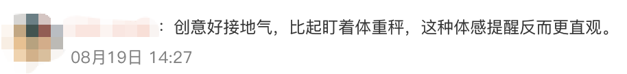 京东买药“减重不难瘦”主题活动营销案例-传播蛙