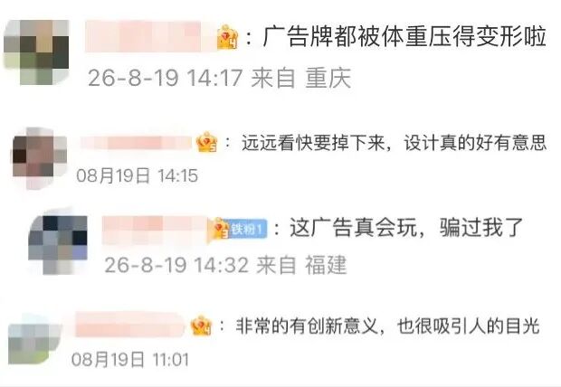 京东买药“减重不难瘦”主题活动营销案例-传播蛙