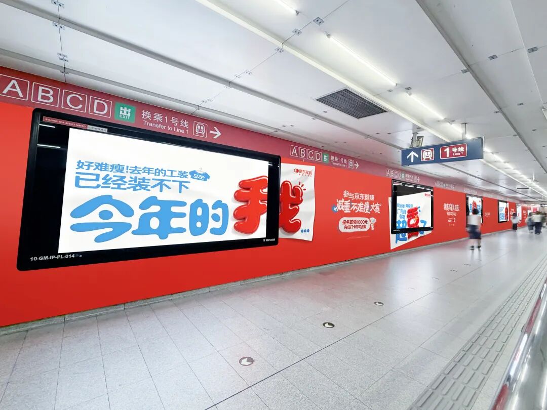 京东买药“减重不难瘦”主题活动营销案例-传播蛙