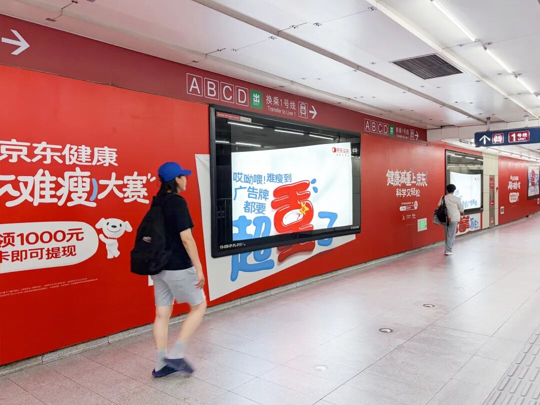 京东买药“减重不难瘦”主题活动营销案例-传播蛙