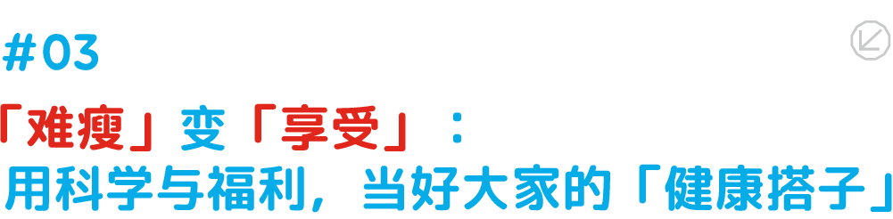 京东买药“减重不难瘦”主题活动营销案例-传播蛙