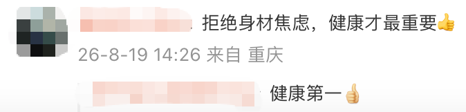 京东买药“减重不难瘦”主题活动营销案例-传播蛙