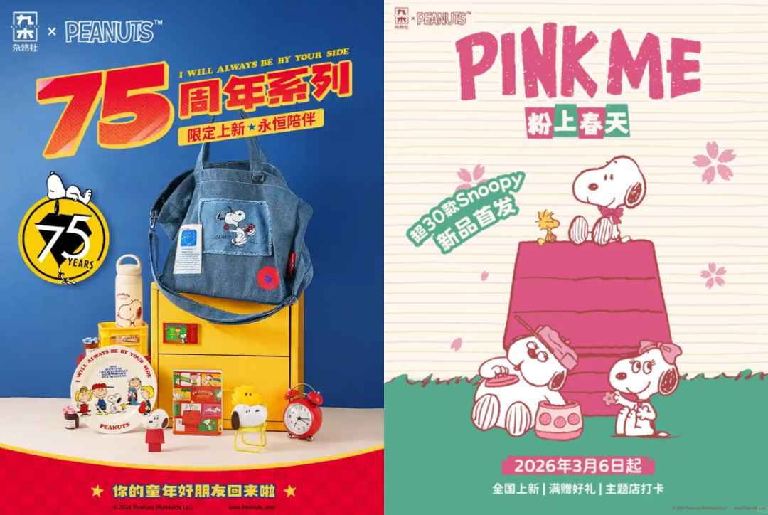 晨光与史努比的开学季联名营销案例分析-传播蛙