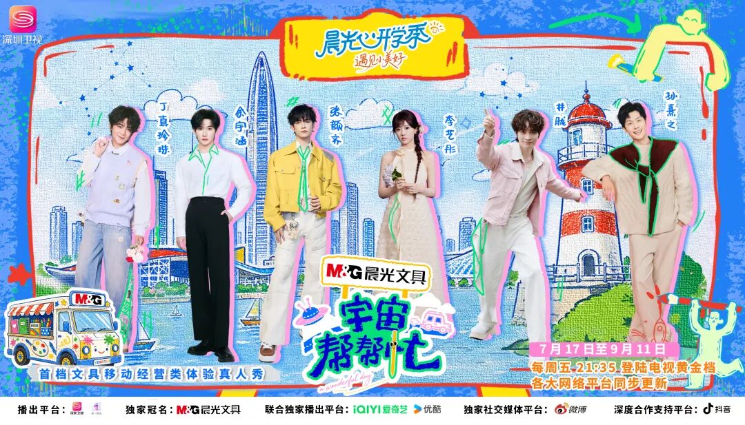 晨光与史努比的开学季联名营销案例分析-传播蛙