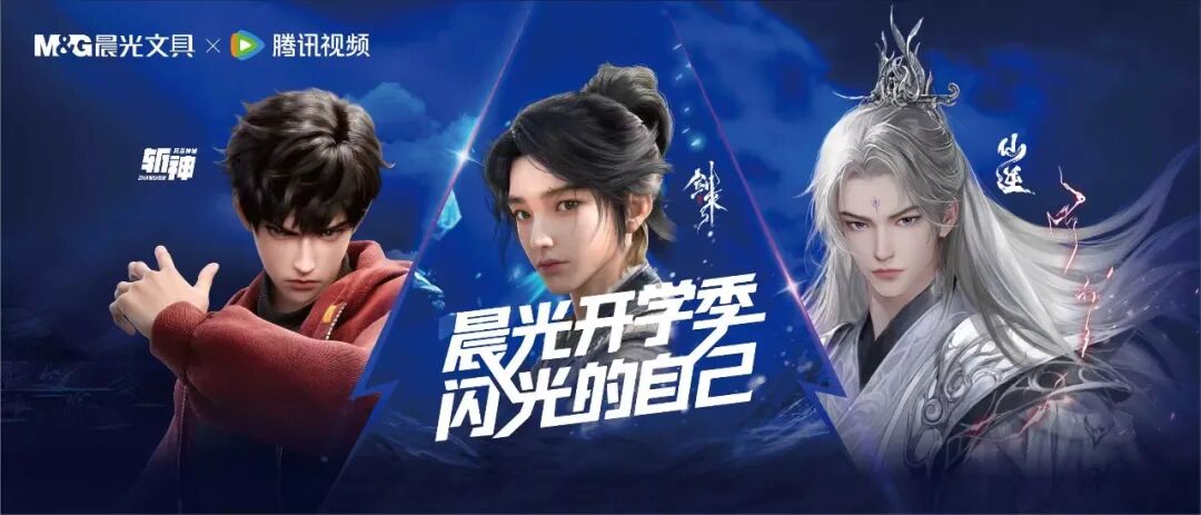 晨光与史努比的开学季联名营销案例分析-传播蛙