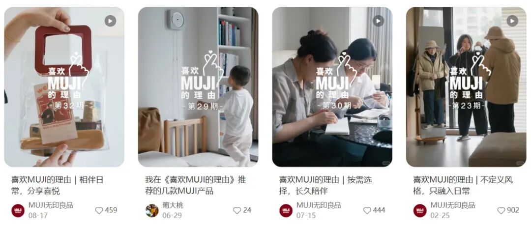 MUJI無印良品CMO吴姝：业绩稳步增长要找准身位-传播蛙