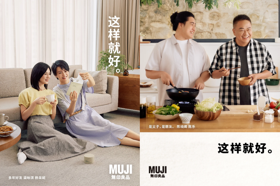MUJI無印良品CMO吴姝：业绩稳步增长要找准身位-传播蛙
