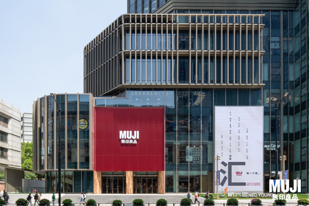 MUJI無印良品CMO吴姝：业绩稳步增长要找准身位-传播蛙