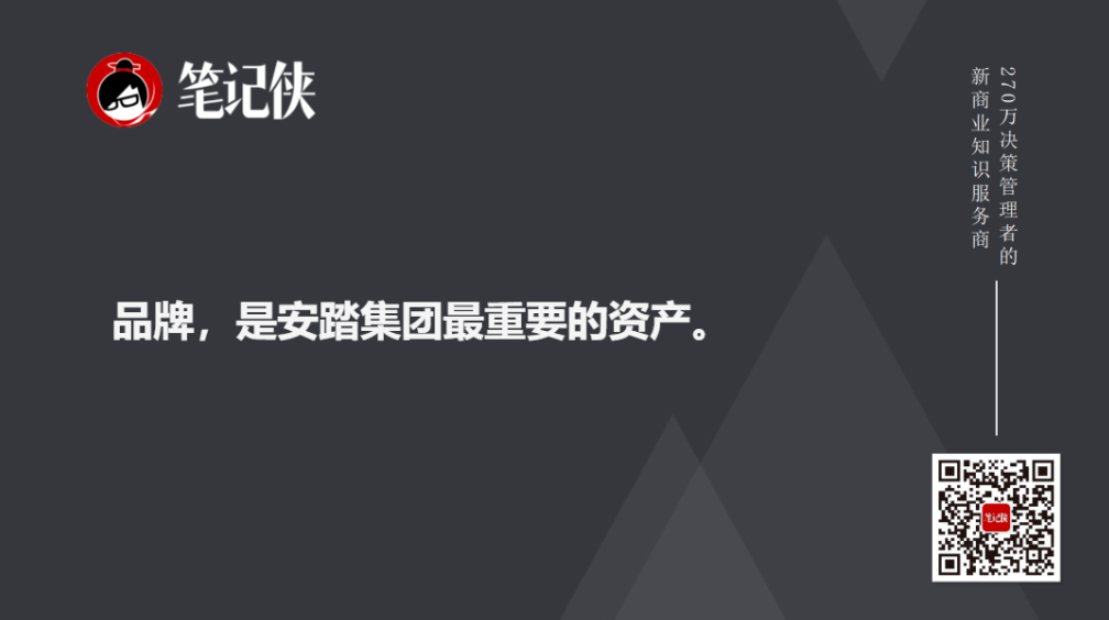 安踏品牌管理系统动能背后的三条原则-传播蛙