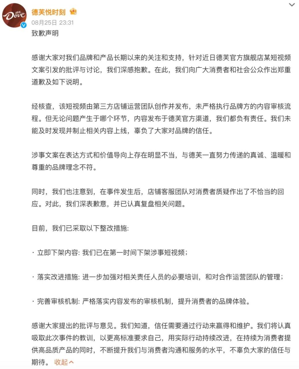 德芙文案翻车看流量诱惑品牌越界的时代-传播蛙