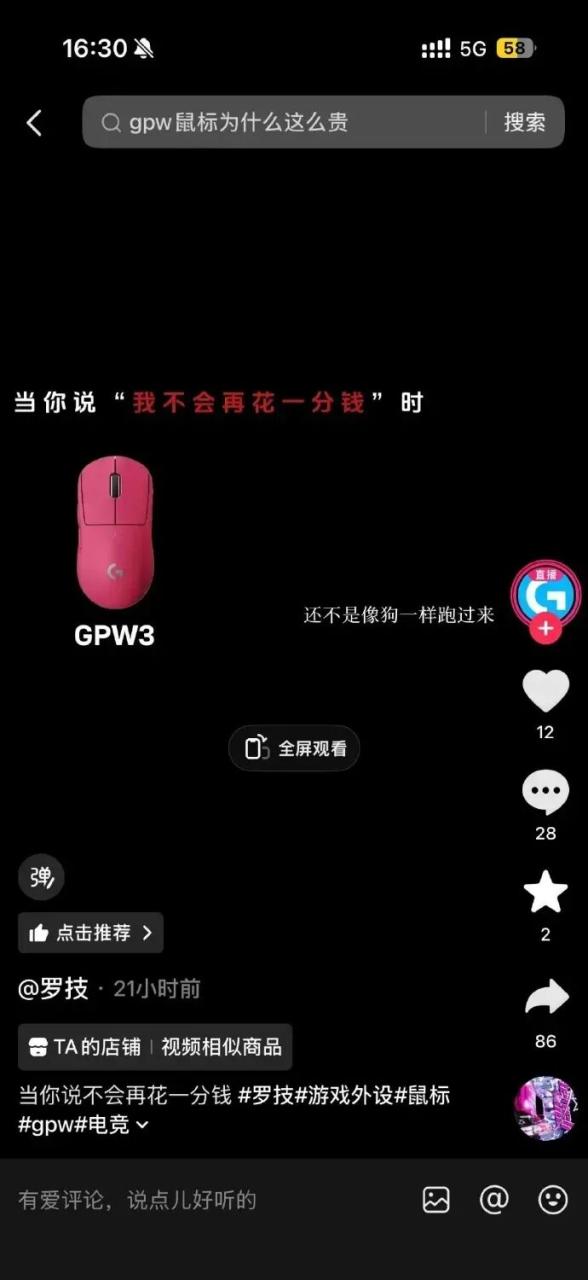 德芙文案翻车看流量诱惑品牌越界的时代-传播蛙
