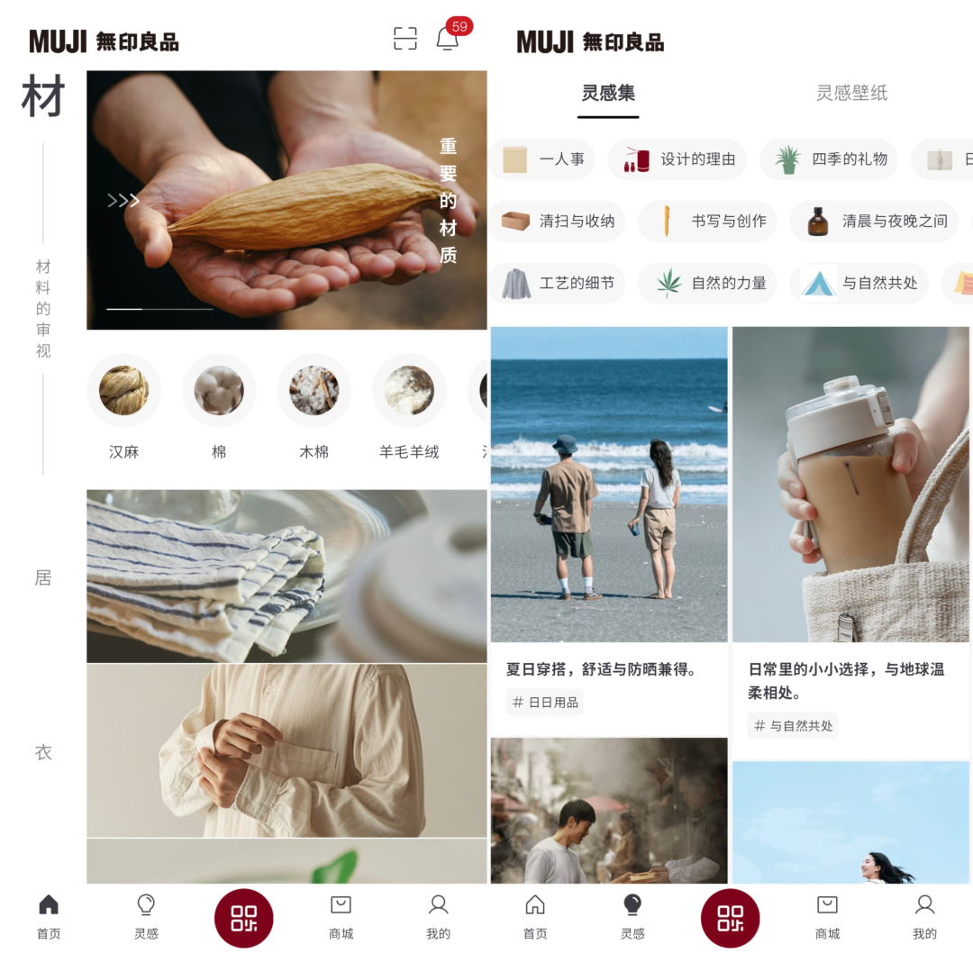 MUJI 無印良品焕新会员体系创造差异化价值-传播蛙