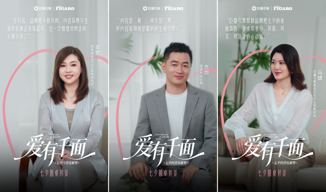品牌的七夕营销新思路-传播蛙