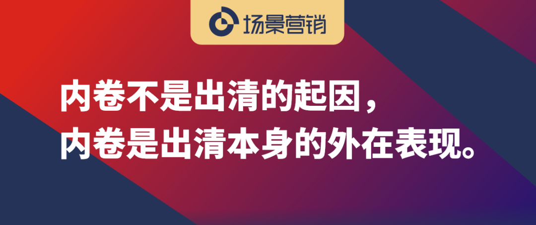 品牌商和零售商的出清与迭代-传播蛙
