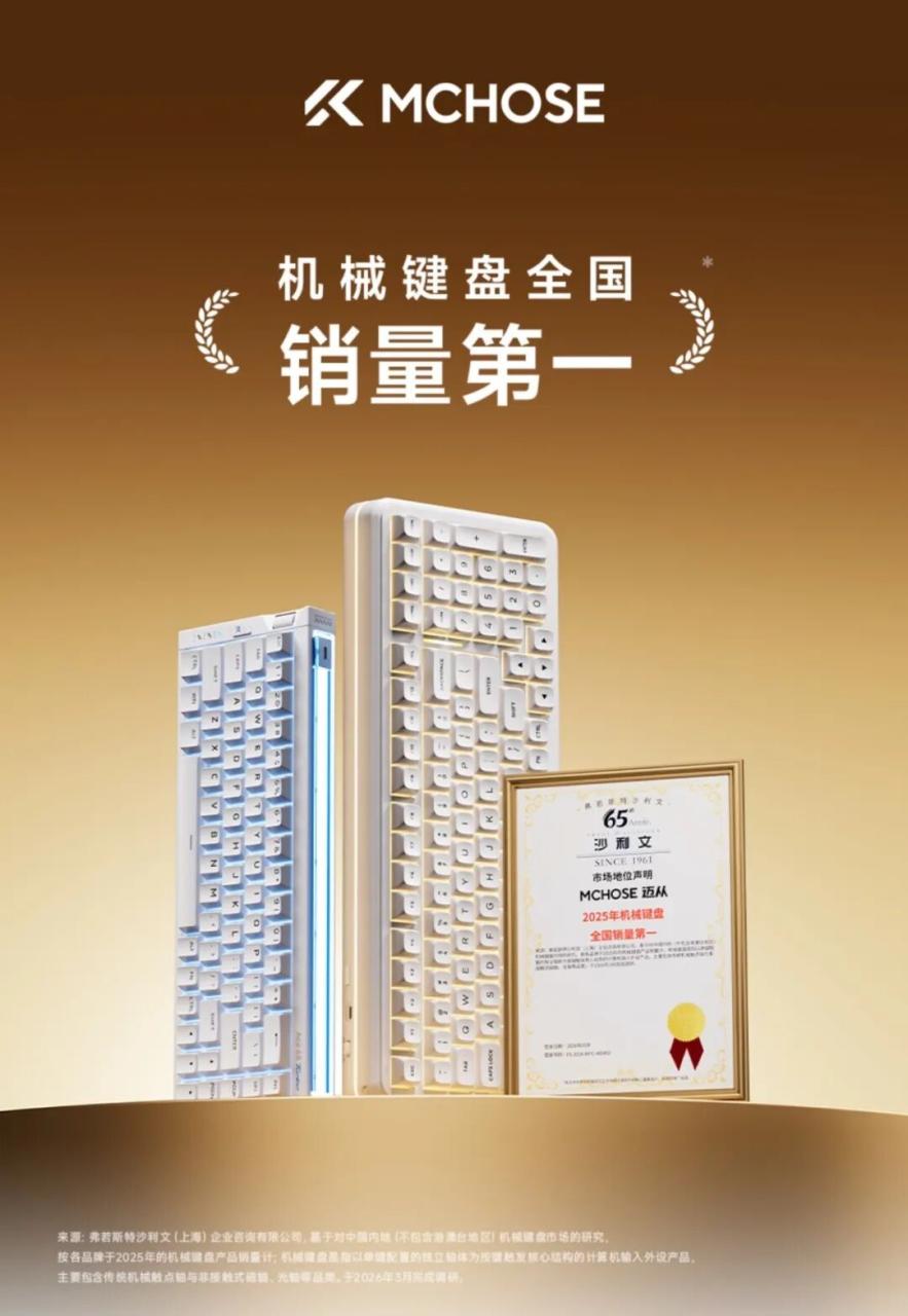 迈从品牌回头客带来的复购启示-传播蛙