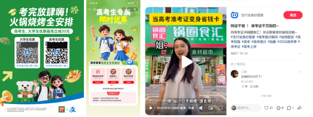 锅圈食汇的邻里社区经营新玩法-传播蛙