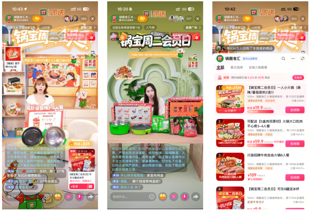 锅圈食汇的邻里社区经营新玩法-传播蛙