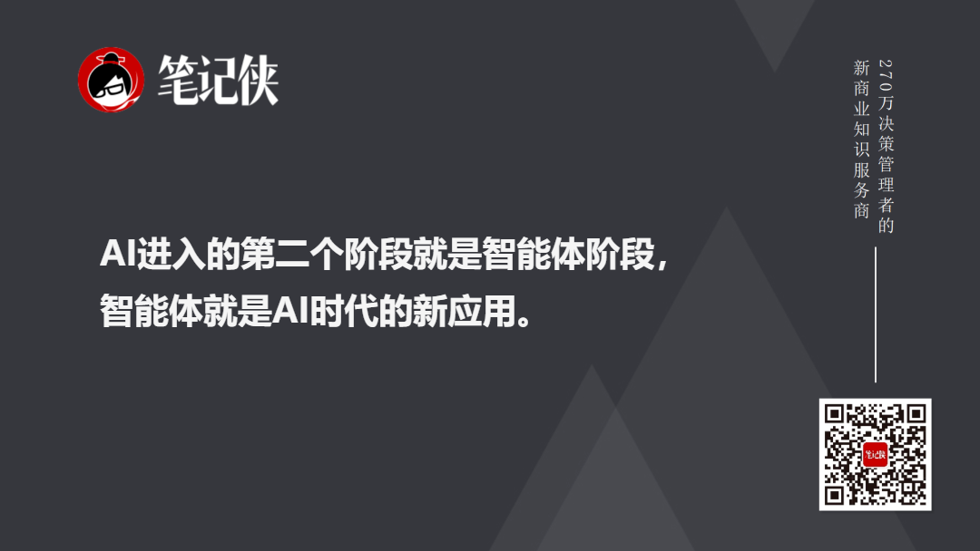 曾鸣:AI技术发展的3个阶段-传播蛙