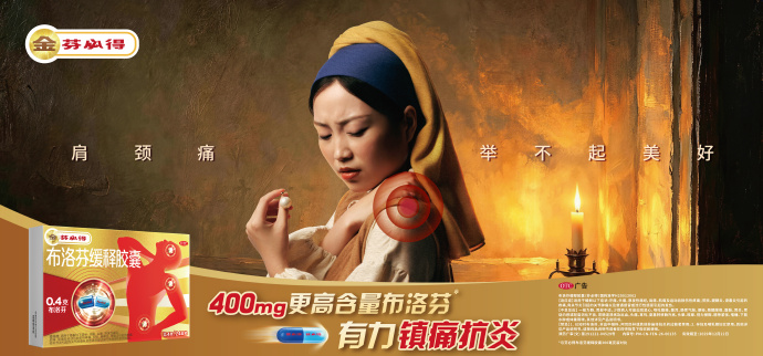 芬必得地铁名画反差广告营销案例-传播蛙