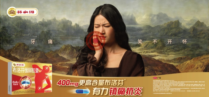 芬必得地铁名画反差广告营销案例-传播蛙