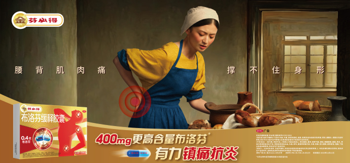 芬必得地铁名画反差广告营销案例-传播蛙