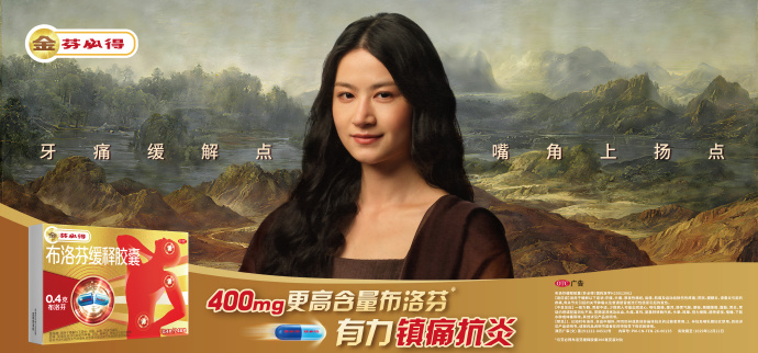 芬必得地铁名画反差广告营销案例-传播蛙