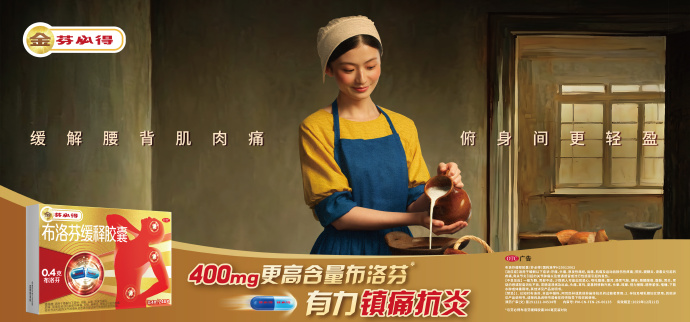 芬必得地铁名画反差广告营销案例-传播蛙