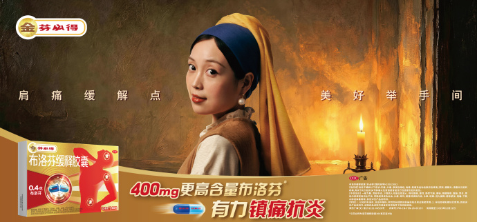 芬必得地铁名画反差广告营销案例-传播蛙