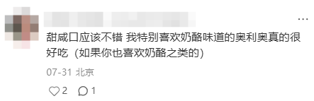 肯德基与奥利奥的联名新品营销案例-传播蛙
