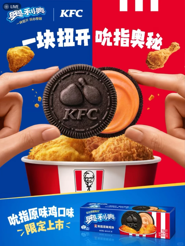 肯德基与奥利奥的联名新品营销案例-传播蛙